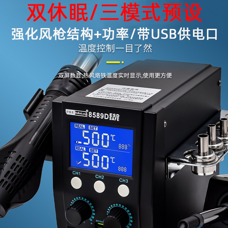 960w数显调温拆焊台柔和旋风热风枪焊台手机维修工具恒温风枪烤枪