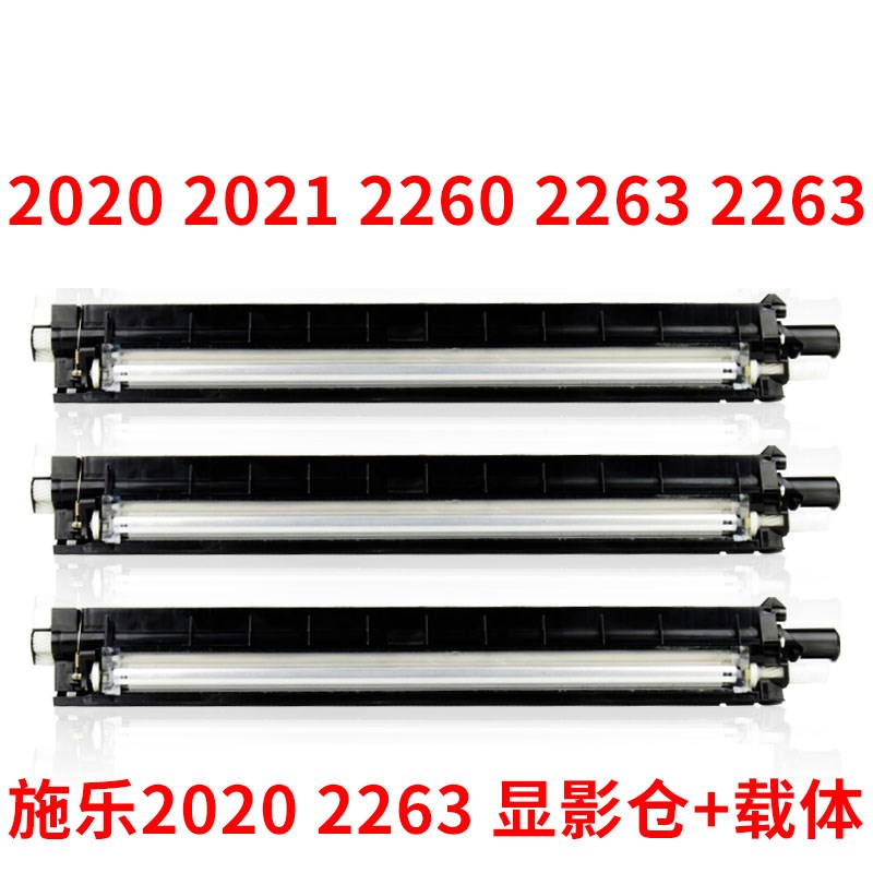 原装富士施乐 SC2020 SC2022 黑红黄蓝 显影仓 显影器组件 含载体