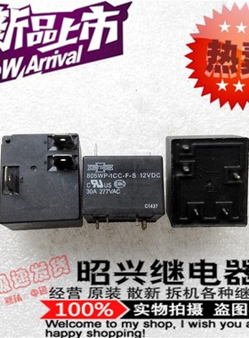 805WP-1CC-F-S 全新松川30A 继电器805WP-1CC-F-SF 12VDC