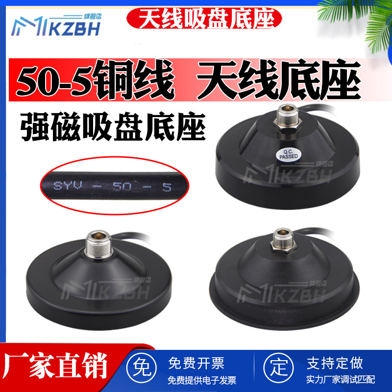 WIFI 2.4G 5.8G 5G车载天线吸盘底座50-5铜线N-K母头粗线室外玻璃