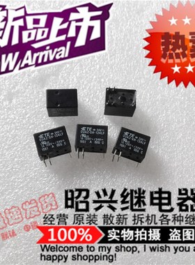 特价促销OUAZ-SH-124LF全新进口OUAZ-SH-124LF泰科24VDC/1A继电器