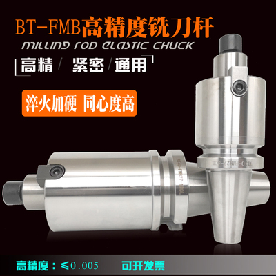 BT30-FMB22/27/32平面铣刀柄/杆CNC加工中心数控铣刀盘连接杆