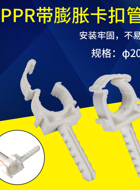 PPR管卡4分6分1寸水管固定卡扣 PPR管夹 PPR排卡 PPRu型卡抱卡