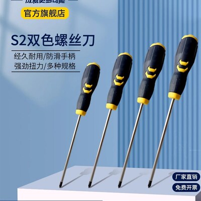 长城精工十一字电工加硬手感好磁性小起子工业家用软柄螺丝批改锥