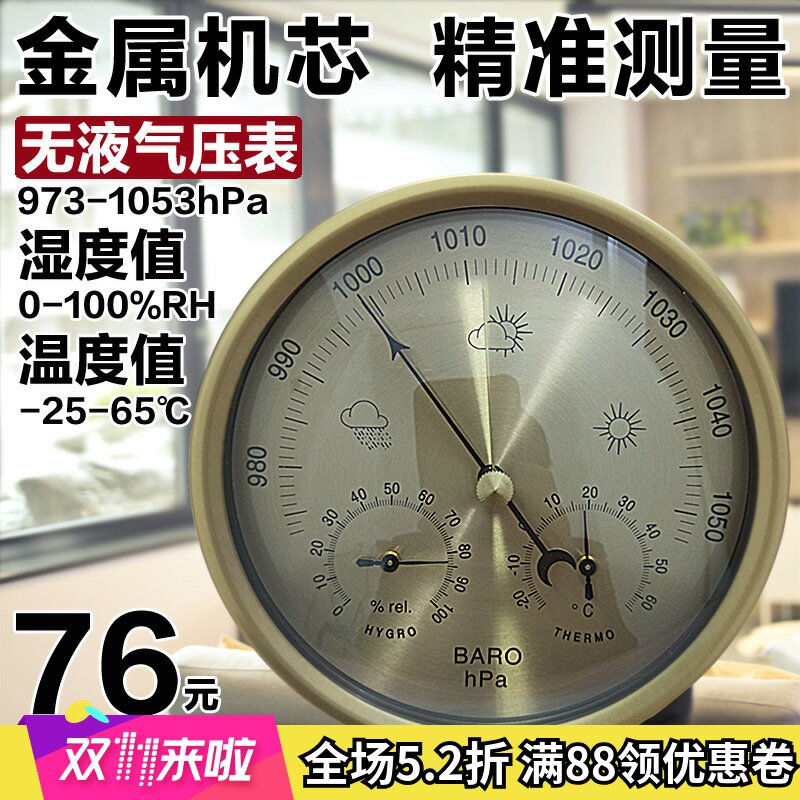 大气压表钓鱼专用气压计高精度压力计户外空气温湿度计大气压计