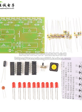 人体反应速度测试套件散件  数字电路电子DIY制作焊接组装电路