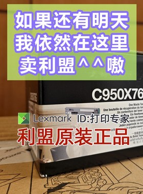 (C950X76G) 原装正品 利盟 Lexmark C950de  X950de 952 954 废粉