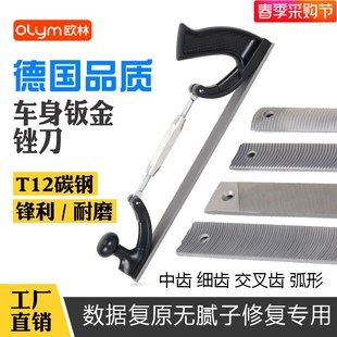 数据复原锉刀钣金无腻子修复锉刀片汽车凹陷打磨工具锉刀架交叉齿