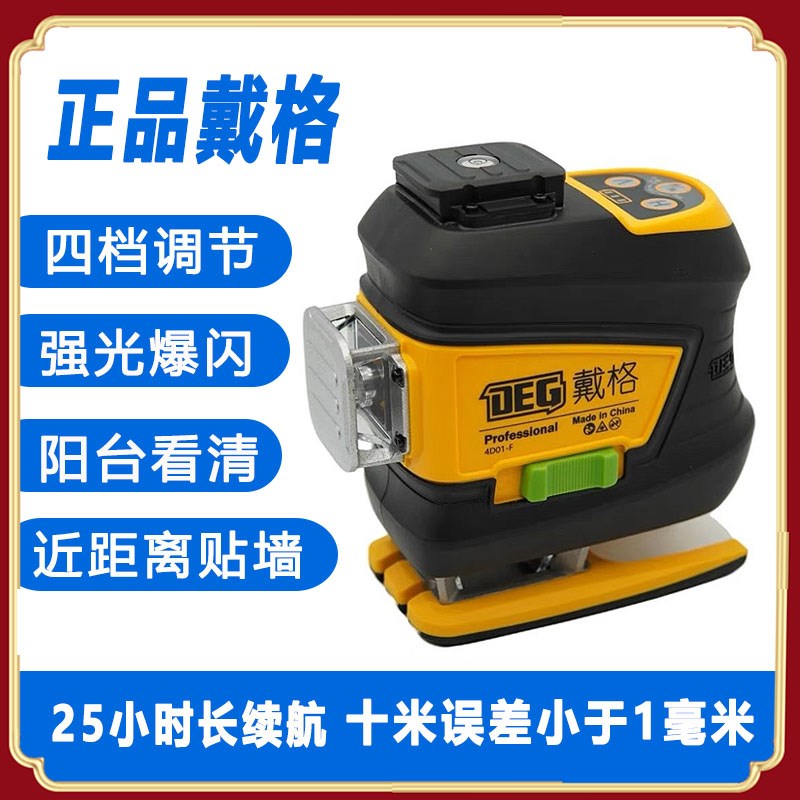 戴格十二线红光线砌墙神器高精准户外专用强光水平仪瓦工室外细线