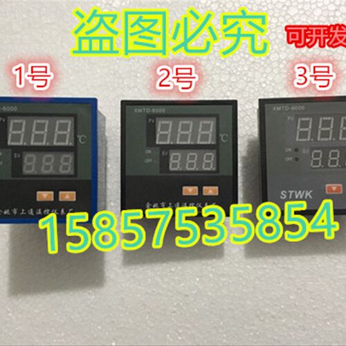XMTD-6000恒温水浴锅仪表恒温水箱表恒温水槽数显控温器余姚上通