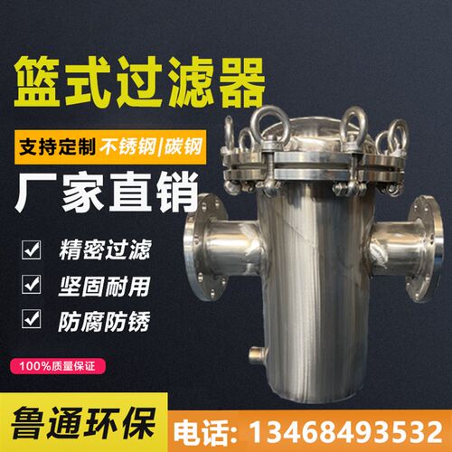 不锈钢篮式过滤器直通管道除污器毛发收集器碳钢快开式提篮过滤器