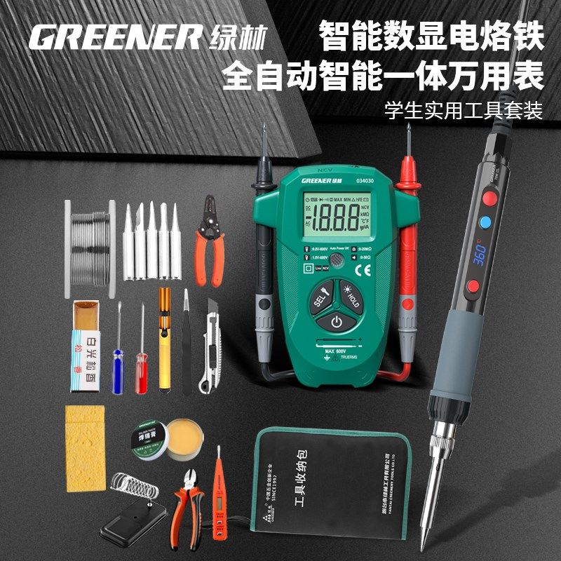 绿林万用表电烙铁套装学生用低压电工工具考证专用专业级焊锡枪