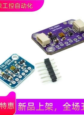TSL2591 高动态数字光传感器模块I2C高范围光学传感器