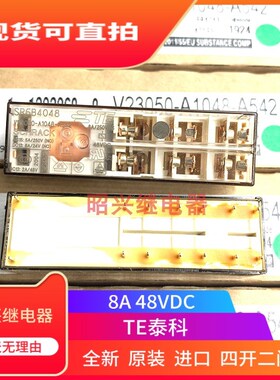 全新原装TE V23050-A1048-A542 TE/泰科SR6B4048 安全48VDC继电器
