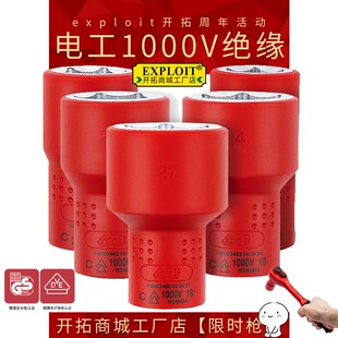 台湾绝缘六角套筒电工内六角套头加长套管大飞棘轮扳手1000V耐压2