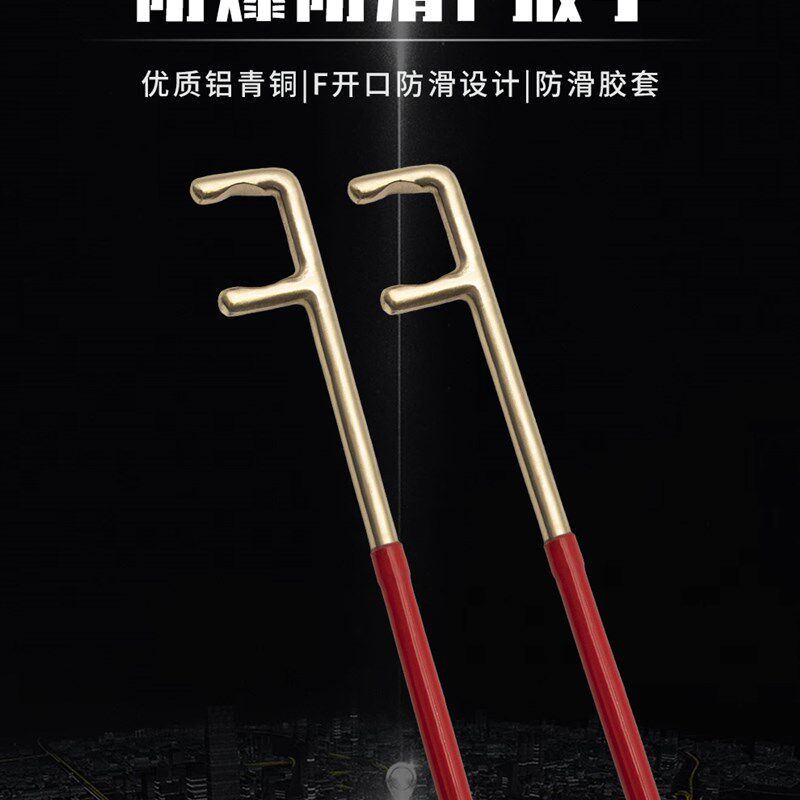 EXPLOIT 防爆F扳手F型松紧扳手铝青铜方头阀门管两爪开口板手工具