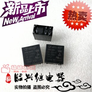 HF42F 024-2HST宏发继电器JZC-42F 024-2HS 6脚 JZC-42F