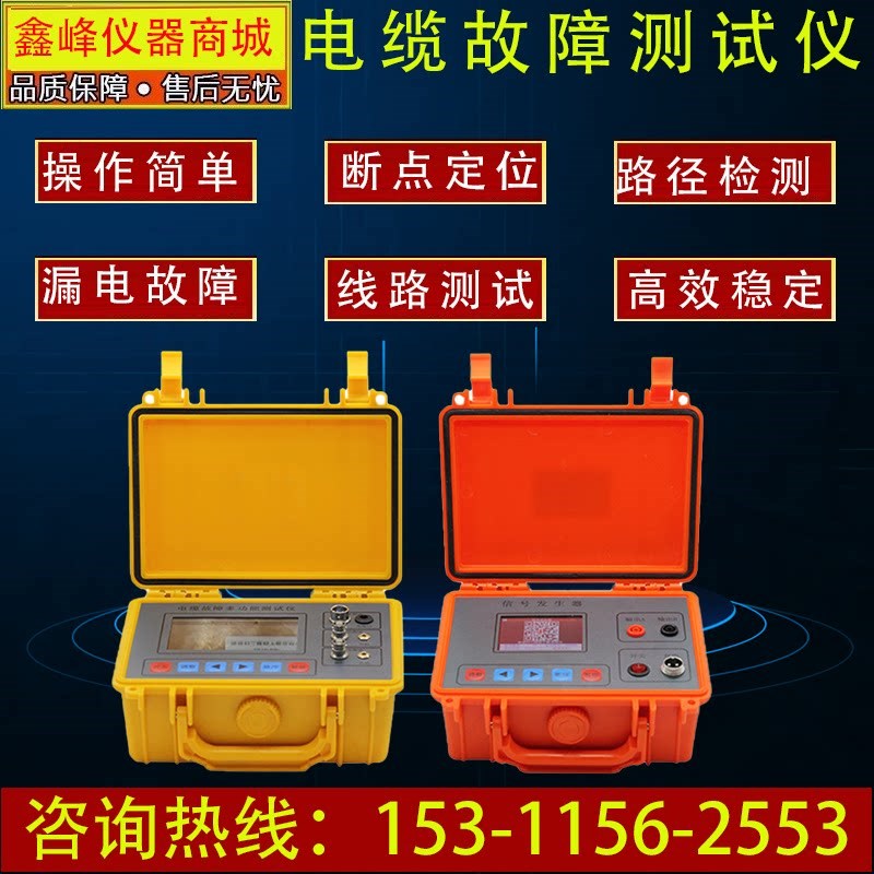 电力电缆故障测试仪线缆长度断线短路漏电检测地埋线路径定位新品
