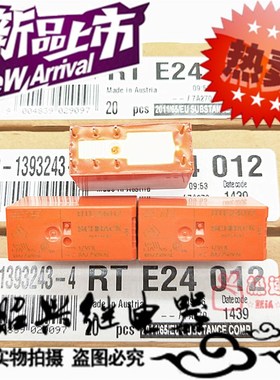 全新原装RTE24012 进口8A/250VAC 泰科RTE24012-12VDC继电器