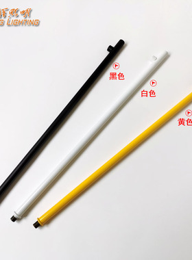 铁艺台灯落地灯杆黄色黑色白色外牙铁管弯管万向灯具五金配件DIY