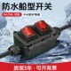防水船型开关四脚带灯30A大功率电流室外 防水电源开关控制接线盒