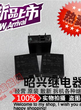 特价促销SDT-S-124LMR 全新 SDT-S-124LMP-24VDC 泰科继电器