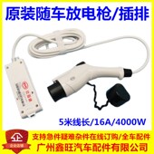 比亚迪取放电枪插排VTOL移动电站海豚唐宋元 PRO秦PLUSDMI理想哪吒