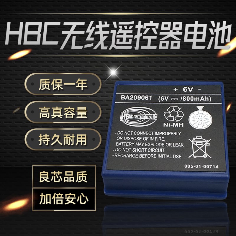 科尼天车行车 泵车 BA209001 FUB9NM BA209061 海希HBC遥控器电池