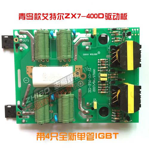 青岛款艾特尔实比特ZX7-400D驱动板IGBT线路板双电源电焊机维修配