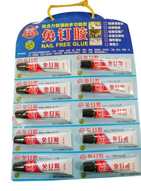 浩奇免钉胶 强力胶 液体钉  20ml每支 10支包邮
