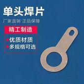 镀银纯铜单头双头焊片线耳铜垫圈接线片圆形焊接端子全系列2.2mm