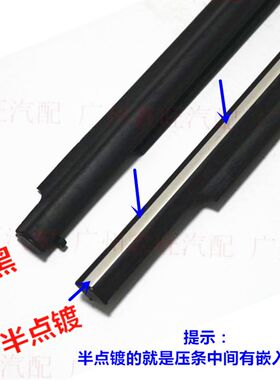 适用于 比亚迪F3外压条 F3R G3 L3 车窗饰条 外水切 玻璃外门压条