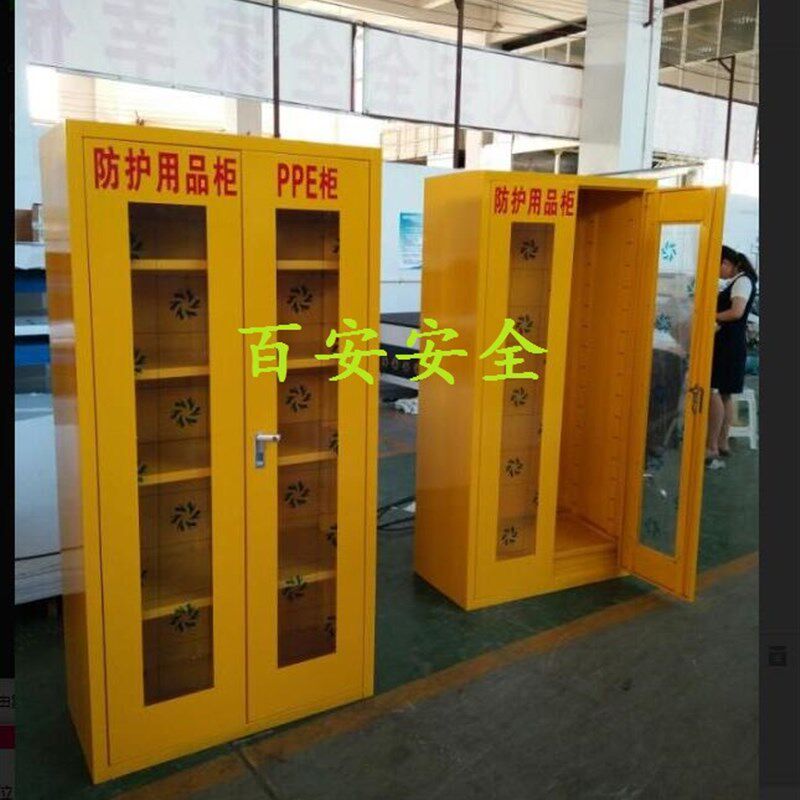 PPE柜紧急器材 柜消防检查柜 应急器材储存柜 PPE个人防护用品柜