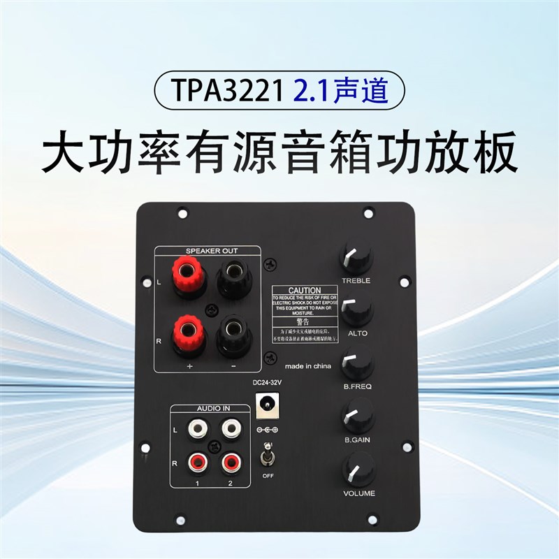 TPA3221  2.1声道数字HIFI功放板 QCC3084蓝牙5.4 有源音箱功放板