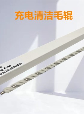 施乐V2263 2020 2021 2020 V2260充电辊2022清洁V2265毛刮刀鼓芯