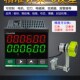 脉冲编码 电子数显封边机布记米数器控制JK76 表高精度计米器滚轮式