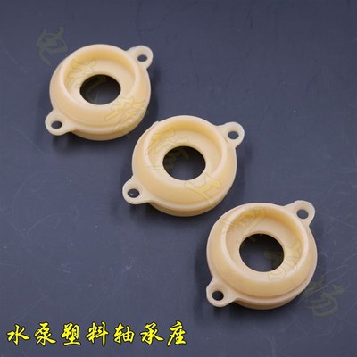 上海假座 家用水泵配件 空心轴承座 眼距20mm 2.2KW尼龙轴承座