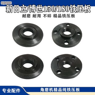 100角磨机压板150夹具180夹板 150磨光机压片150压板配件