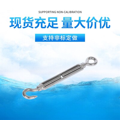 304不锈钢花篮螺丝钢丝绳拉紧器紧线紧绳器拉紧器开体花兰螺栓杆
