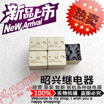 V23201-C1001-A502 6脚 TE泰科汽车继电器 V23201-L1003-A502 7脚