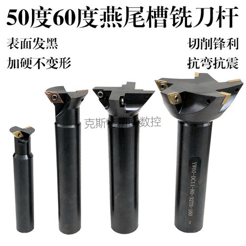 YW5560度直柄燕尾槽刀杆 WP内孔鸠尾V型槽铣刀杆 套式刀盘
