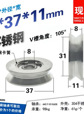 滚动轮8*37*11mmV型槽钢丝绳导轮吊轮轴承滑轮带槽过线304不锈钢