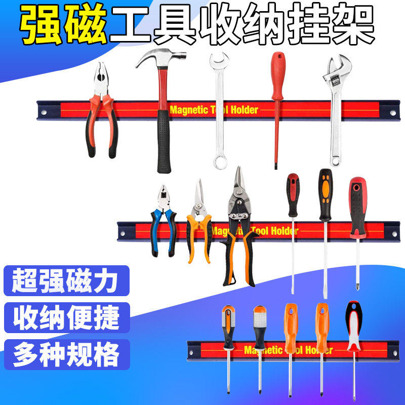 磁力工具架 磁性工具条 强磁磁条 五金工具刀具厨具吸附磁铁收纳,机械设备,矿山专用设备,淘宝优惠券,粉丝福利购,淘宝优惠卷