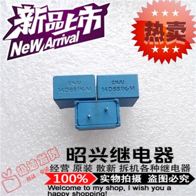 正品 CNJU 空调电视14mm防爆680v压敏电阻14D681K-M防雷保护6kA