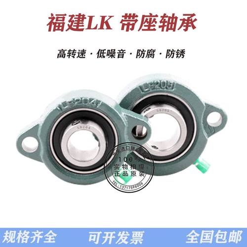 永祥 外球面带菱形座轴承SBLF UCLF201 LF202 LF203 204 205 206