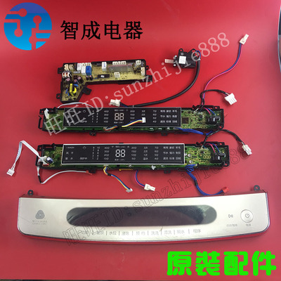 适用海尔洗衣机MS70 80-BZ1528,MS7518BZ51主机板MS8518BZ51