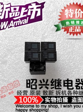 特价促销FTB1-100 全新 FTB1-100 康泰12VDC继电器FTB1-100