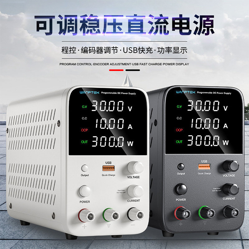 可调直流稳压电源GPS3010D电镀笔记本手机维修程控电源充电维修