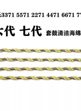 施乐VI VIIC3371 5571鼓架海绵辊2271 4471 6671 7770硒鼓6清洁辊