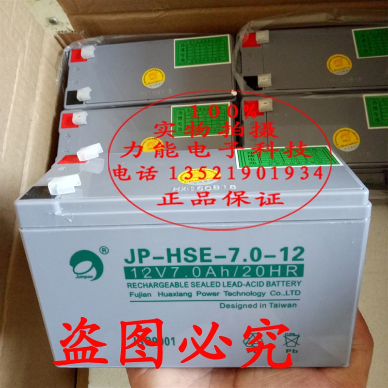 北大青鸟 JB-TB-JBF-11SF 火灾报警控制器蓄电池消防主机备用电池